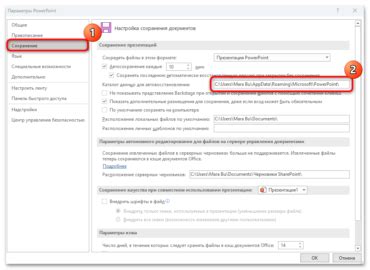 Как восстановить презентацию PowerPoint