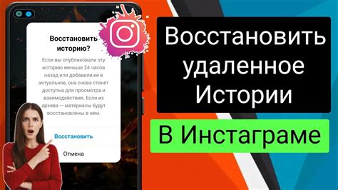 Как восстановить пропавшие истории на Instagram