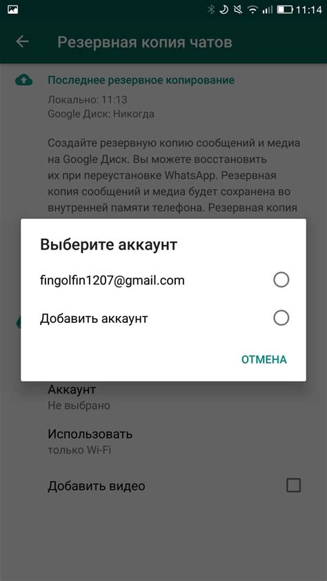 Как восстановить резервную копию на Android