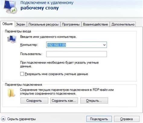 Как восстановить сбой удаленного рабочего стола: шаги для быстрого восстановления