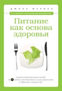 Как восстановить силы организма