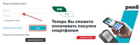 Как восстановить смс банкинг РНКБ: подробная схема действий