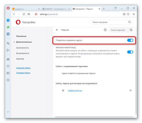 Как восстановить сохраненный пароль в Опере