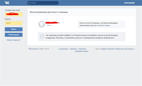Как восстановить страницу ВКонтакте через почту