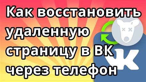 Как восстановить удаленную страницу ВКонтакте через архив