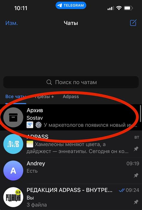 Как восстановить удаленные группы в Telegram на Android