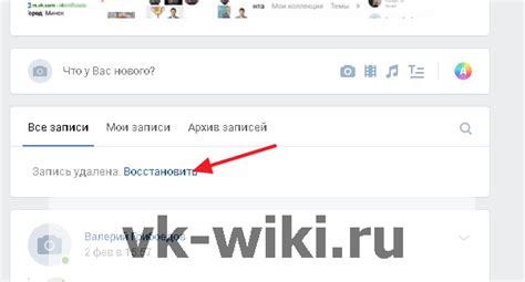 Как восстановить удаленные записи на своей странице в ВКонтакте