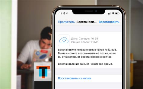 Как восстановить удаленные сообщения в WhatsApp на iPhone