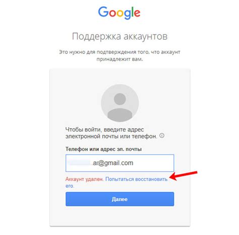 Как восстановить удаленный аккаунт Google