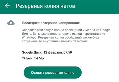 Как восстановить учетную запись в Ватсап