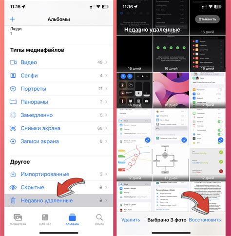 Как восстановить файлы на iPhone