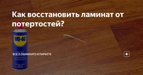 Как восстановить цвет ткани после ожога утюга