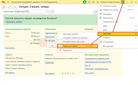 Как восстановить 1С 8.3: лучшие методы и советы