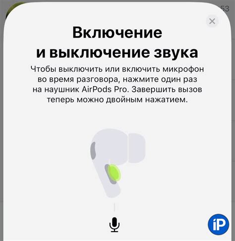 Как временно отключить микрофон AirPods Pro на компьютере