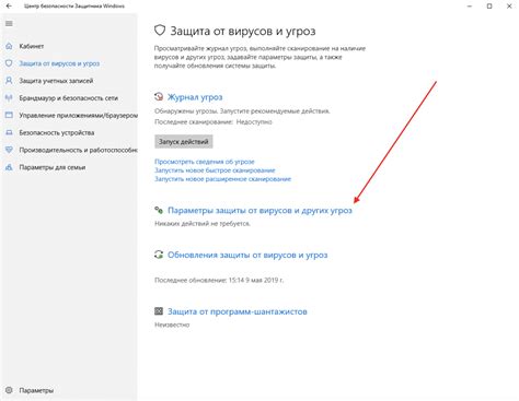 Как временно отключить Microsoft Defender