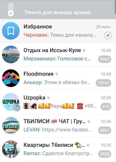 Как временно скрыть архив WhatsApp и вернуть его обратно