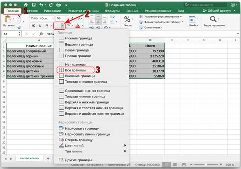 Как вставить информацию в конец таблицы Excel