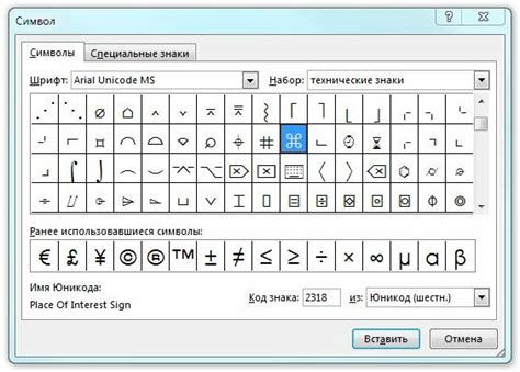 Как вставить символ сигма в Word