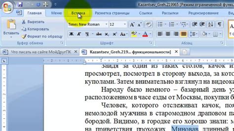 Как вставить ссылку в программе Pages на Mac