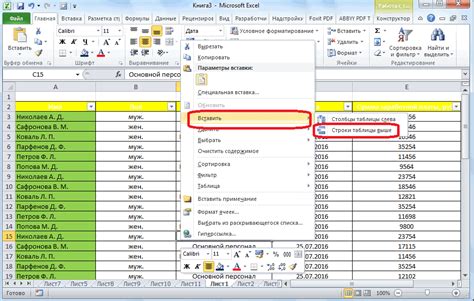 Как вставить формулу в ячейку Excel