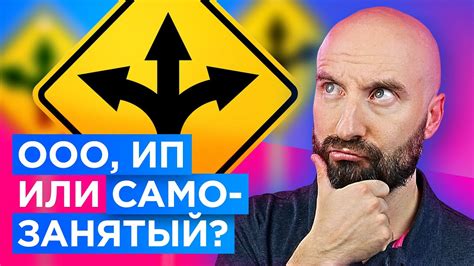 Как выбрать: ИП или самозанятый?