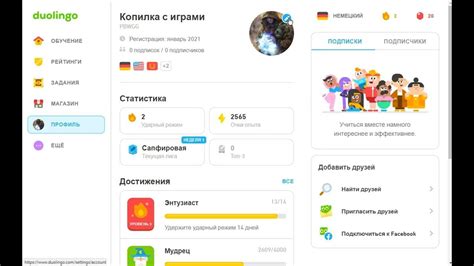 Как выбрать аватарку в Duolingo на телефоне