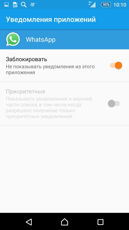 Как выбрать вид оповещений на WhatsApp