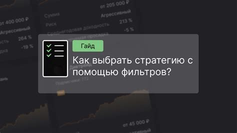 Как выбрать выгодную стратегию с помощью калькулятора