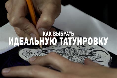 Как выбрать дизайн татуировки для куклы