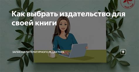 Как выбрать жанр своей книги: