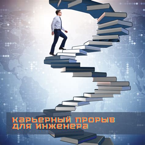 Как выбрать идеального руководителя для продвижения по карьере: полезные советы для Нила