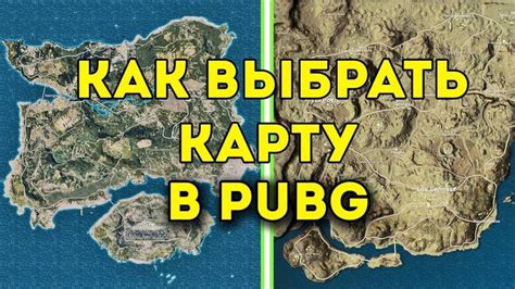 Как выбрать имя олдбоя в PUBG