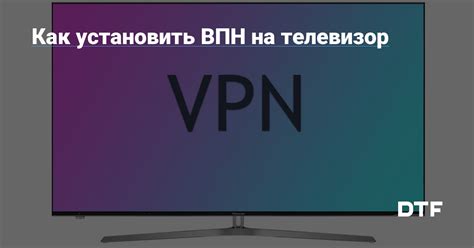 Как выбрать и установить правильное приложение VPN