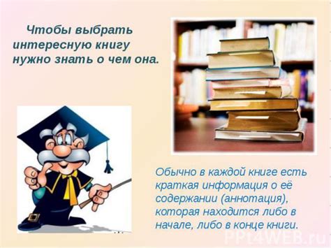 Как выбрать книгу, отвечающую вашим внутренним потребностям