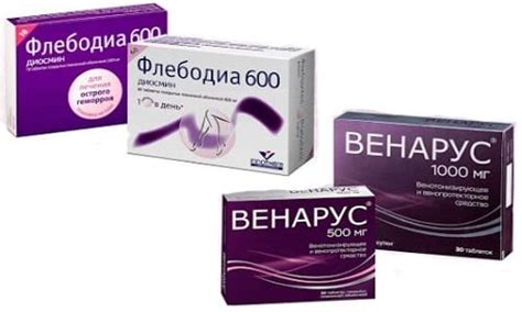 Как выбрать между Венарусом и флебодиа 600