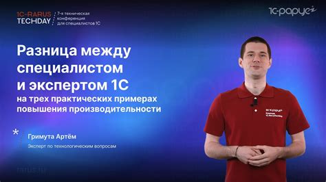 Как выбрать между экспертом и специалистом