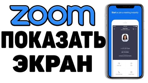 Как выбрать наилучший микрофон для использования в Zoom на телефоне