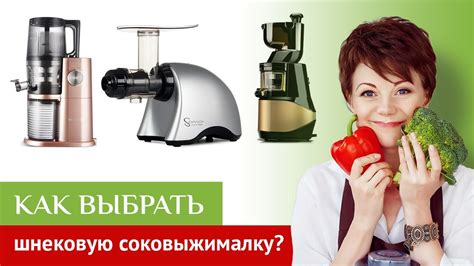 Как выбрать насадку соковыжималку на мясорубку