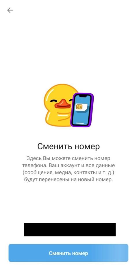 Как выбрать новый номер телефона в iPhone: