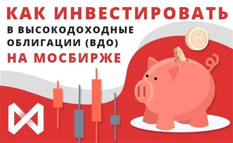 Как выбрать облигации для инвестиций