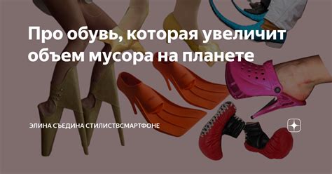 Как выбрать обувь, которая увеличит рост