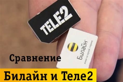 Как выбрать оптимального оператора связи: Теле2, Мегафон или Билайн?