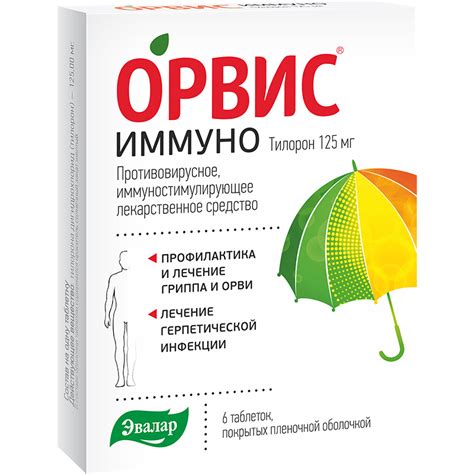 Как выбрать оптимальную дозировку Орвис иммуно