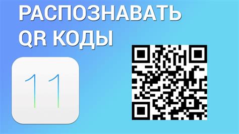 Как выбрать подходящее приложение для проверки штрих кода на телефоне