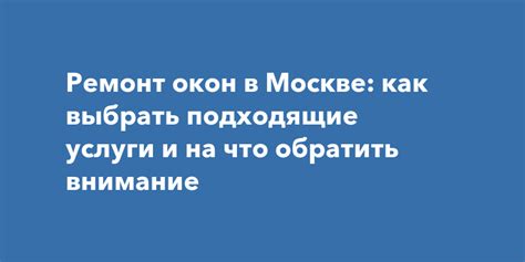 Как выбрать подходящие зачарования