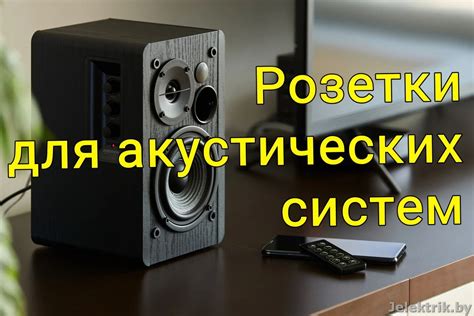 Как выбрать подходящую модель колонок для синхронизации