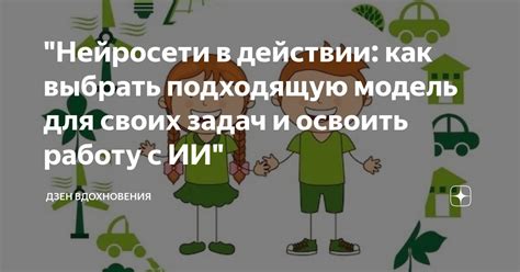 Как выбрать подходящую тему для газеты