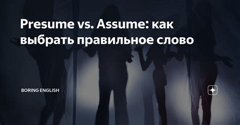 Как выбрать правильное слово для продаж