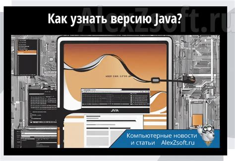 Как выбрать правильную версию Java