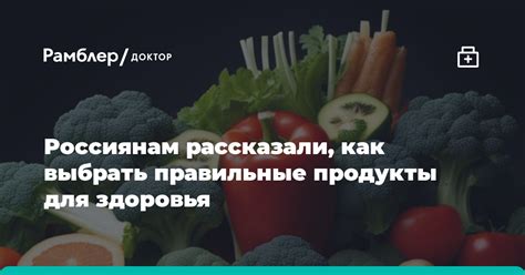 Как выбрать правильные ингредиенты для смеси